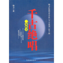 千古绝唱：二泉映月