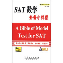 SAT数学必备小伴侣