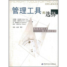 管理工具的选择