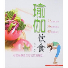 瑜伽饮食