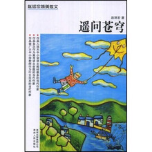 遥问苍穹