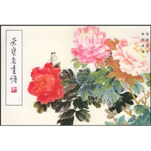 荣宝斋画谱115