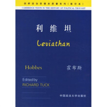 利维坦(影印本)
