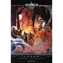 纵横异界：亡灵圣灵3