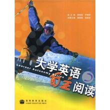 大学英语自主阅读3