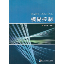 模糊控制