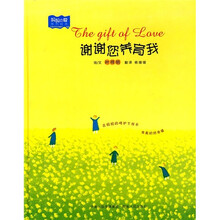 谢谢你养育我