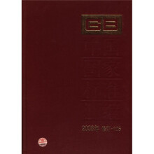 中国国家标准汇编(2008年修订-105)