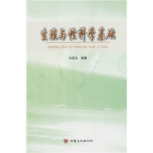 生殖与性科学基础