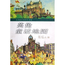 英伦童话地图：从爱丽丝到哈利·波特