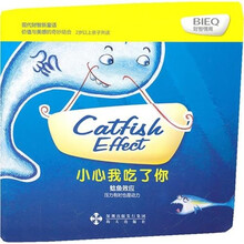 现代财智新童话:小心我吃了你