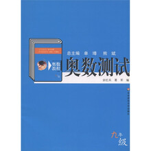 奥数测试（9年级）