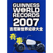 吉尼斯世界纪录大全2007：奇事