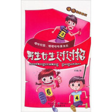男生女生过过招:嘻哈校园