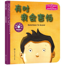 有时我会害怕