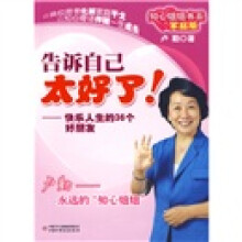 告诉自己太好了！（快乐人生的36个女朋友）（家庭版）