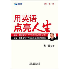 新航道-用英语点亮人生