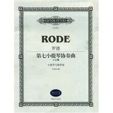 罗德第七小提琴协奏曲：a小调小提琴与钢琴版（附分谱Nr.1095c）