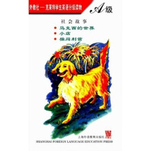 外教社:克莱特学生英语分级读物A级社会故事