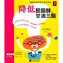 降低胆固醇、甘油三酯