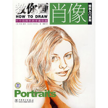 绘画入门系列：教你画肖像