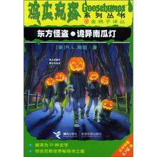 东方怪盗·诡异南瓜灯