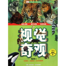 视觉奇观精粹4:哺乳动物 猫科动物 鲸和海豚