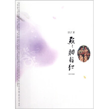 点点胭脂红