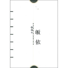 感悟名家经典小说：皈依
