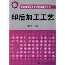 印后加工工艺