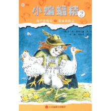旅行历险记：农庄历险记
