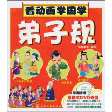 看动画学国学:子规(附DVD光盘1张)