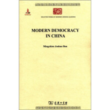中华现代学术名著丛书（英文本）：中国民治主义