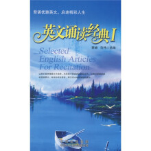英语诵读经典1