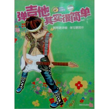 弹吉他其实很简单（详解型）