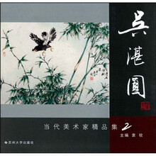 当代美术家吴湛圆精品集