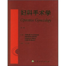 妇产手术学