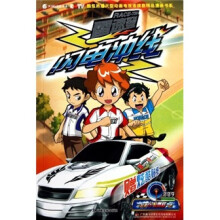雷速登闪电冲线009(附炫酷贴纸)