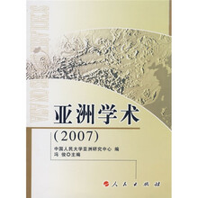 亚洲学术2007