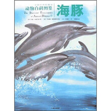 动物百科图鉴：海豚