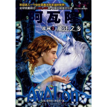 魔网3·魔法之乡:阿瓦隆