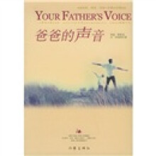 爸爸的声音