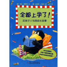 全都上学了!