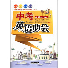 中考英语必会