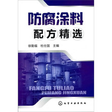 防腐涂料配方精选