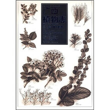 广西植物志（第2卷）：种子植物