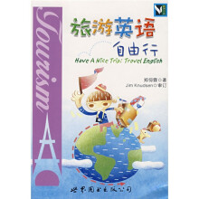 旅游英语自由行（附光盘）