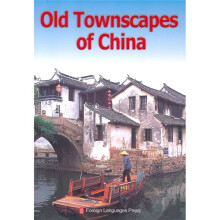 中国最美的古镇(英文版)
