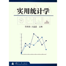 实用统计学