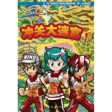 雷速登闪电冲线1